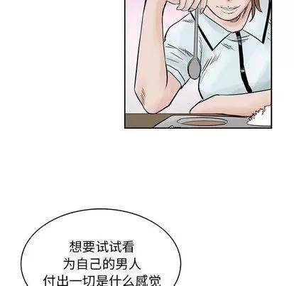 统帅：前传 统帅：前传 | 第37章 第53页