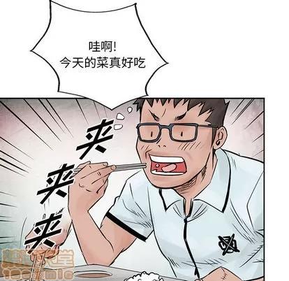 统帅：前传 统帅：前传 | 第37章 第55页