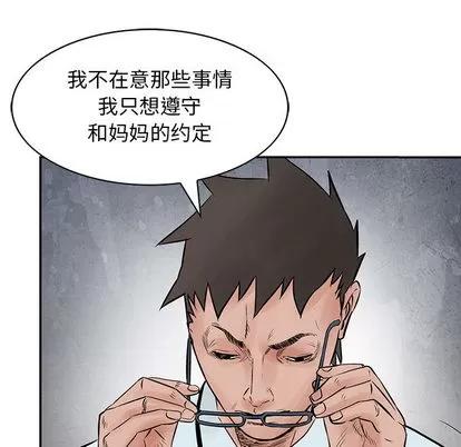 统帅：前传 统帅：前传 | 第37章 第61页