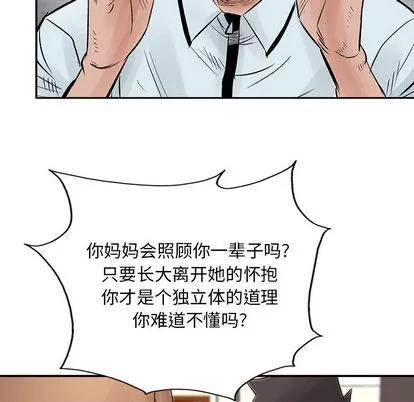 统帅：前传 统帅：前传 | 第37章 第62页