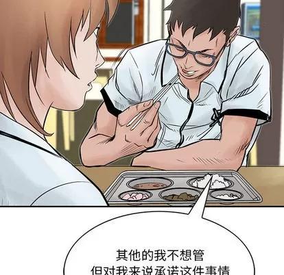 统帅：前传 统帅：前传 | 第37章 第63页