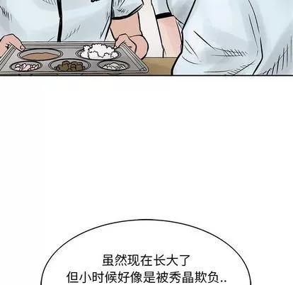 统帅：前传 统帅：前传 | 第37章 第67页
