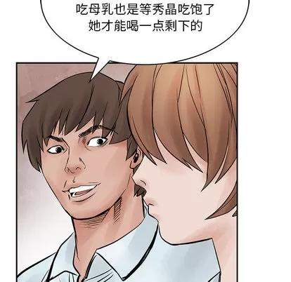 统帅：前传 统帅：前传 | 第37章 第68页