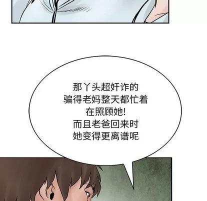 统帅：前传 统帅：前传 | 第37章 第69页