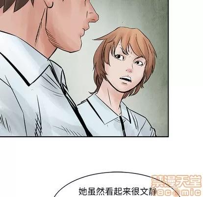 统帅：前传 统帅：前传 | 第37章 第70页