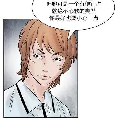 统帅：前传 统帅：前传 | 第37章 第71页