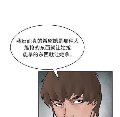 统帅：前传 统帅：前传 | 第37章 第72页