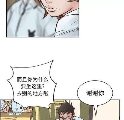 统帅：前传 统帅：前传 | 第37章 第76页