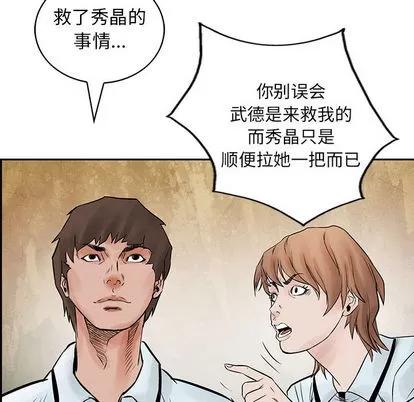 统帅：前传 统帅：前传 | 第37章 第79页
