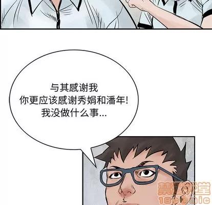 统帅：前传 统帅：前传 | 第37章 第80页