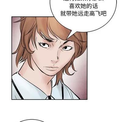 统帅：前传 统帅：前传 | 第37章 第82页