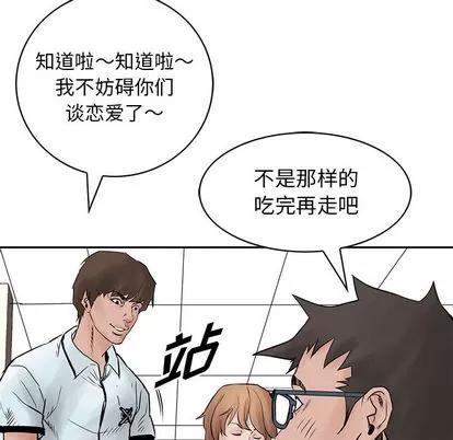 统帅：前传 统帅：前传 | 第37章 第83页