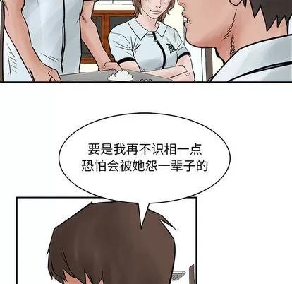 统帅：前传 统帅：前传 | 第37章 第84页