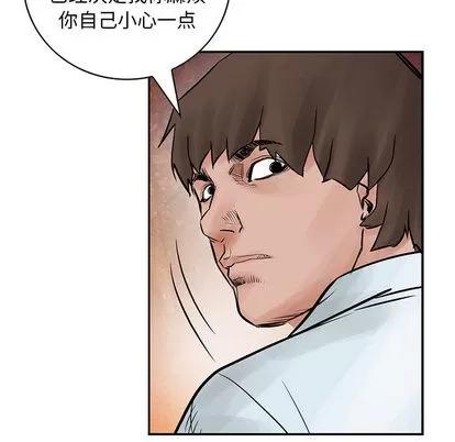 统帅：前传 统帅：前传 | 第37章 第86页