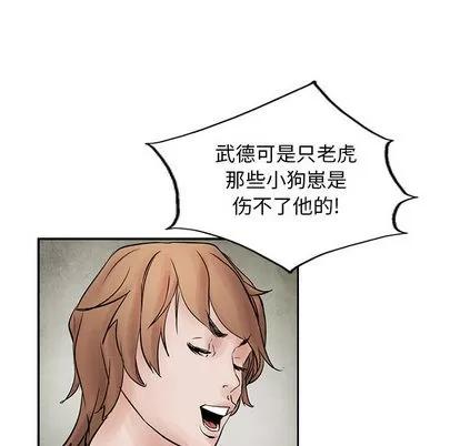 统帅：前传 统帅：前传 | 第37章 第87页