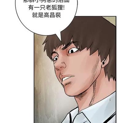 统帅：前传 统帅：前传 | 第37章 第89页