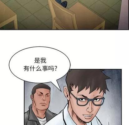 统帅：前传 统帅：前传 | 第37章 第93页