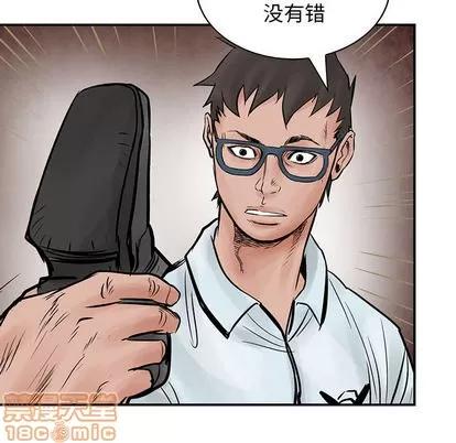 统帅：前传 统帅：前传 | 第37章 第95页