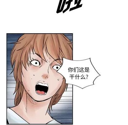 统帅：前传 统帅：前传 | 第37章 第98页