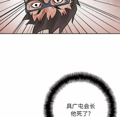统帅：前传 统帅：前传 | 第37章 第101页