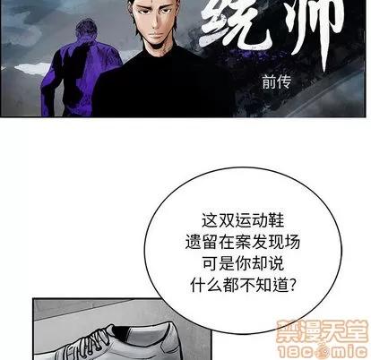 统帅：前传 统帅：前传 | 第38章 第10页