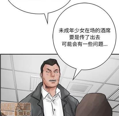 统帅：前传 统帅：前传 | 第38章 第20页