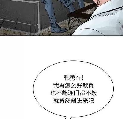 统帅：前传 统帅：前传 | 第38章 第41页