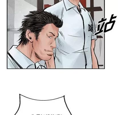 统帅：前传 统帅：前传 | 第38章 第44页