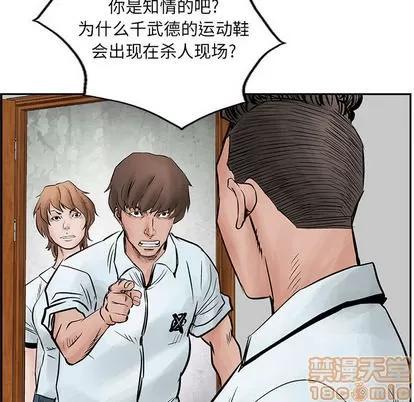 统帅：前传 统帅：前传 | 第38章 第45页