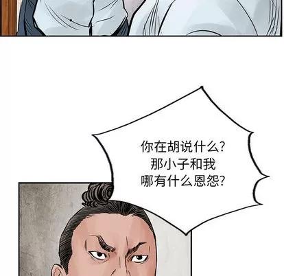 统帅：前传 统帅：前传 | 第38章 第46页
