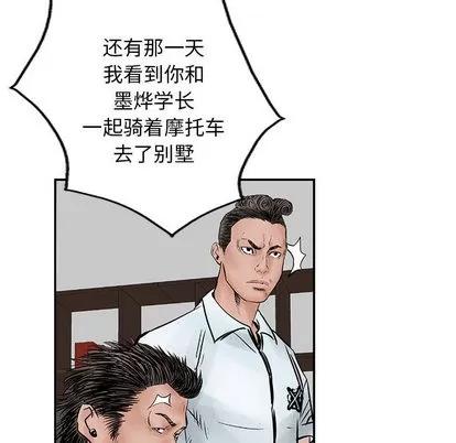 统帅：前传 统帅：前传 | 第38章 第49页