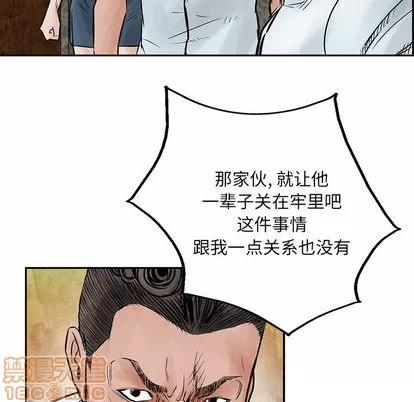 统帅：前传 统帅：前传 | 第38章 第55页