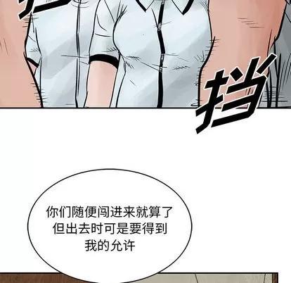 统帅：前传 统帅：前传 | 第38章 第63页