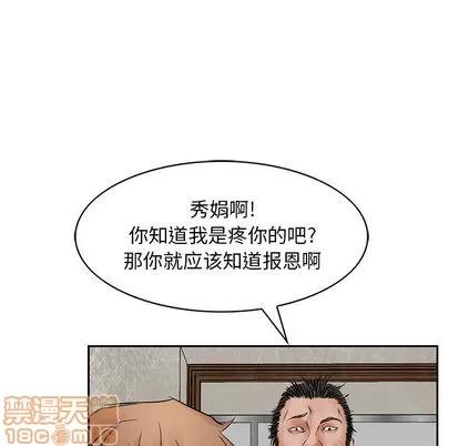 统帅：前传 统帅：前传 | 第38章 第65页