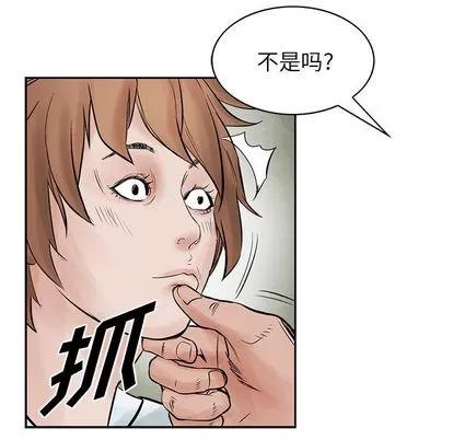 统帅：前传 统帅：前传 | 第38章 第67页