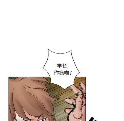 统帅：前传 统帅：前传 | 第38章 第68页
