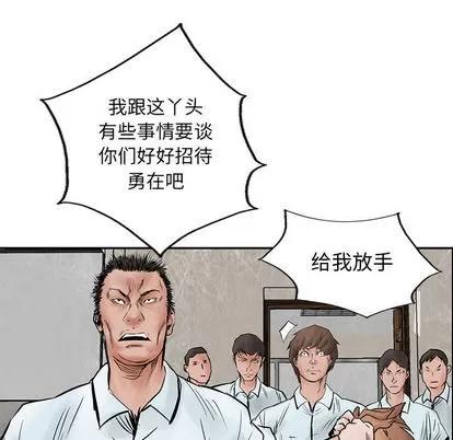 统帅：前传 统帅：前传 | 第38章 第71页