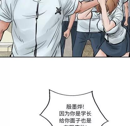 统帅：前传 统帅：前传 | 第38章 第72页