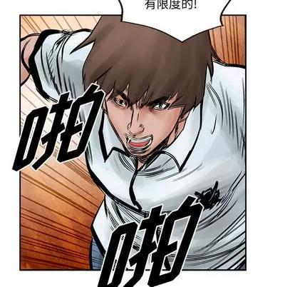 统帅：前传 统帅：前传 | 第38章 第73页