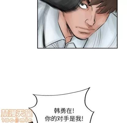 统帅：前传 统帅：前传 | 第38章 第75页