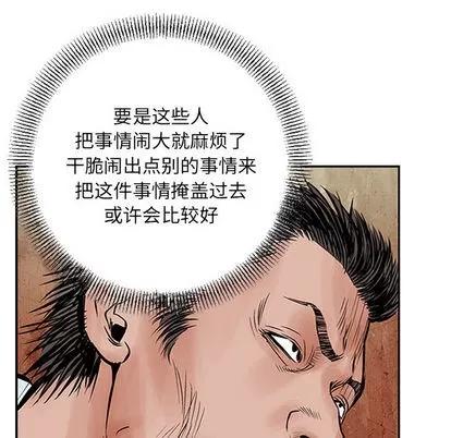 统帅：前传 统帅：前传 | 第38章 第83页