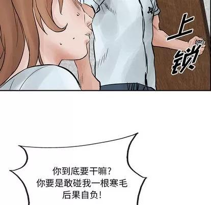 统帅：前传 统帅：前传 | 第38章 第87页