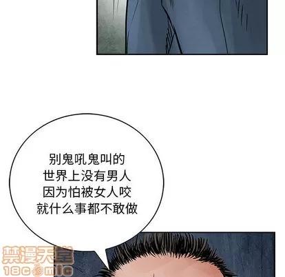 统帅：前传 统帅：前传 | 第38章 第90页