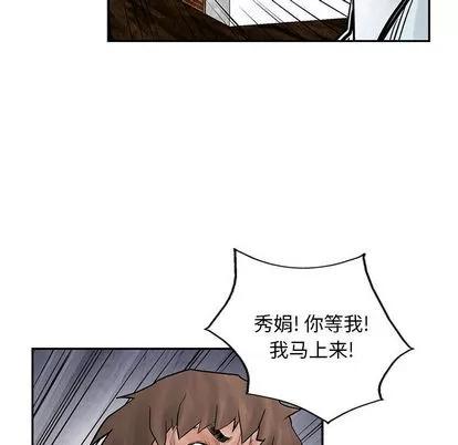 统帅：前传 统帅：前传 | 第38章 第99页