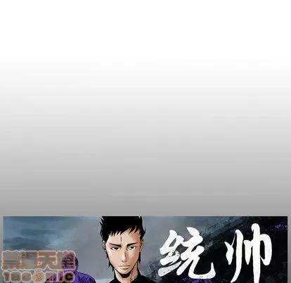统帅：前传 统帅：前传 | 第38章 第105页