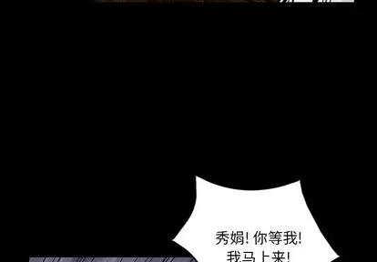 统帅：前传 统帅：前传 | 第39章 第3页