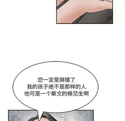 统帅：前传 统帅：前传 | 第39章 第13页