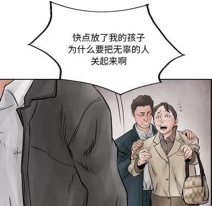 统帅：前传 统帅：前传 | 第39章 第17页