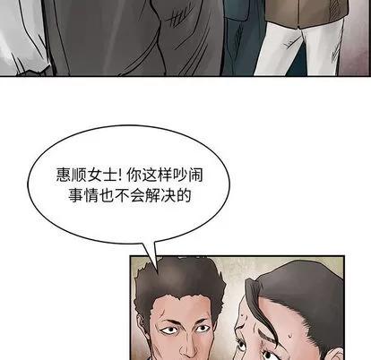 统帅：前传 统帅：前传 | 第39章 第18页