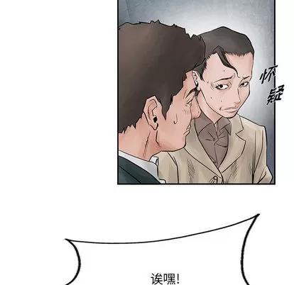 统帅：前传 统帅：前传 | 第39章 第22页
